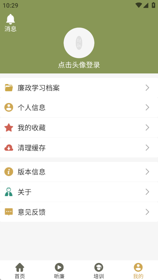 首善清风学苑APP下载 v4.2.3