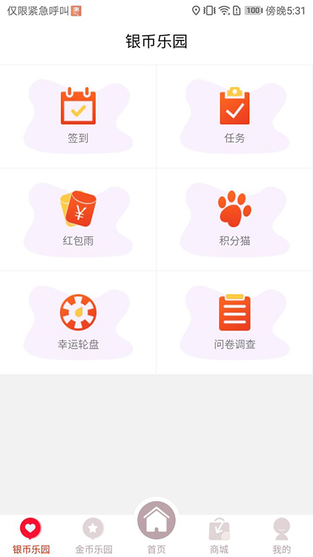 惠积分app v9.0.2