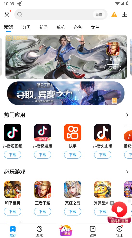 手机助手2026官方正版 9.2.7安卓版 v9.2.7