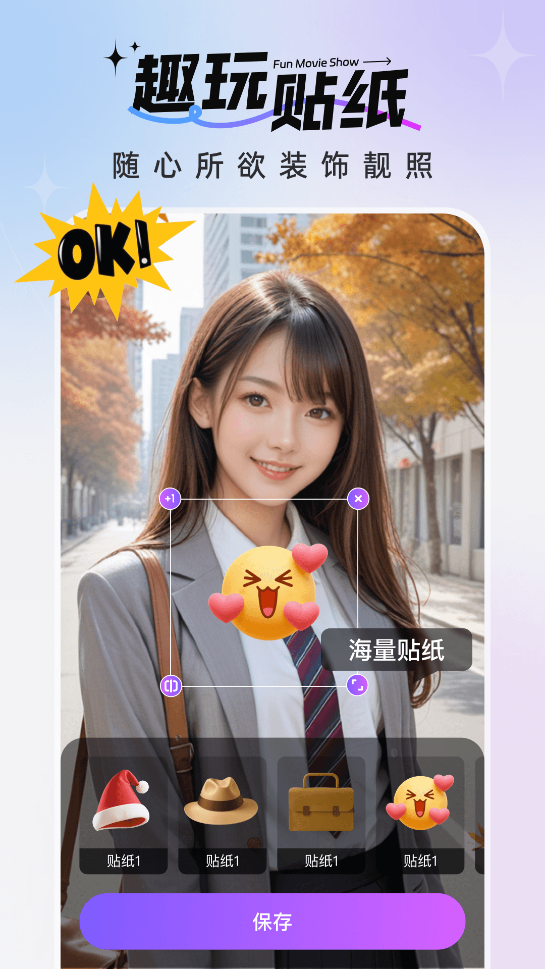 趣影秀app官方版 v1.0.0