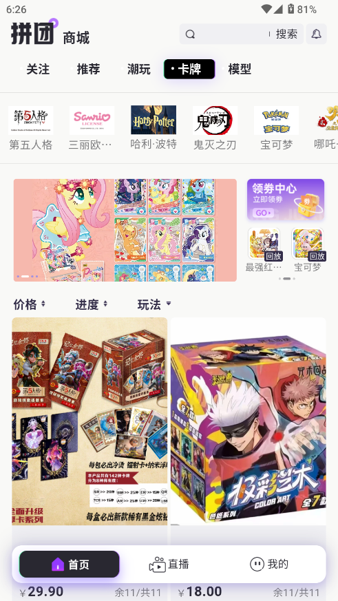 潮谷街APP下载 v1.0.9