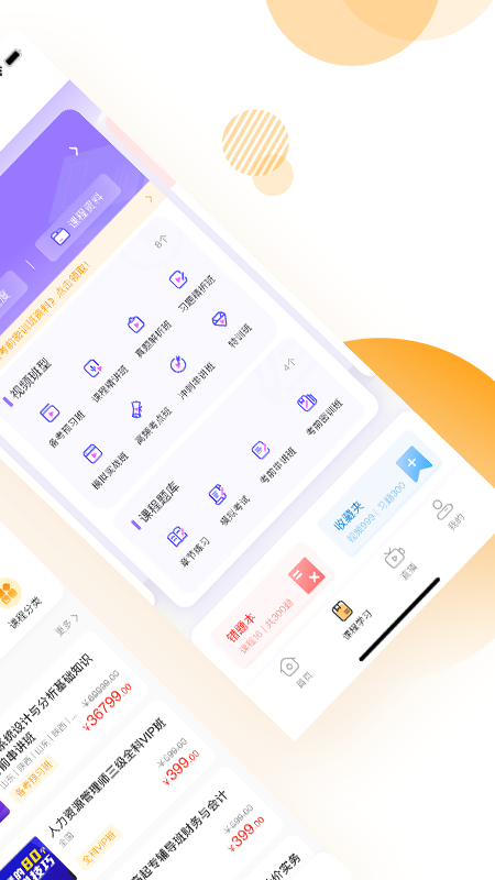 必过app v5.0.00
