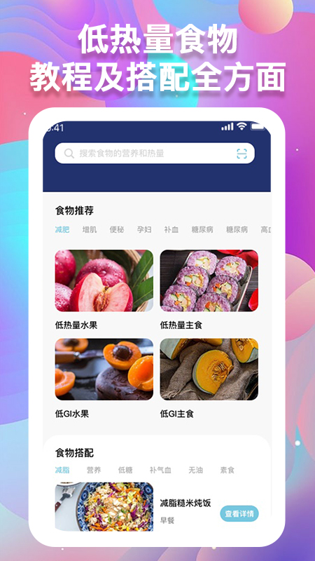 体重记录助手app v1.1.1