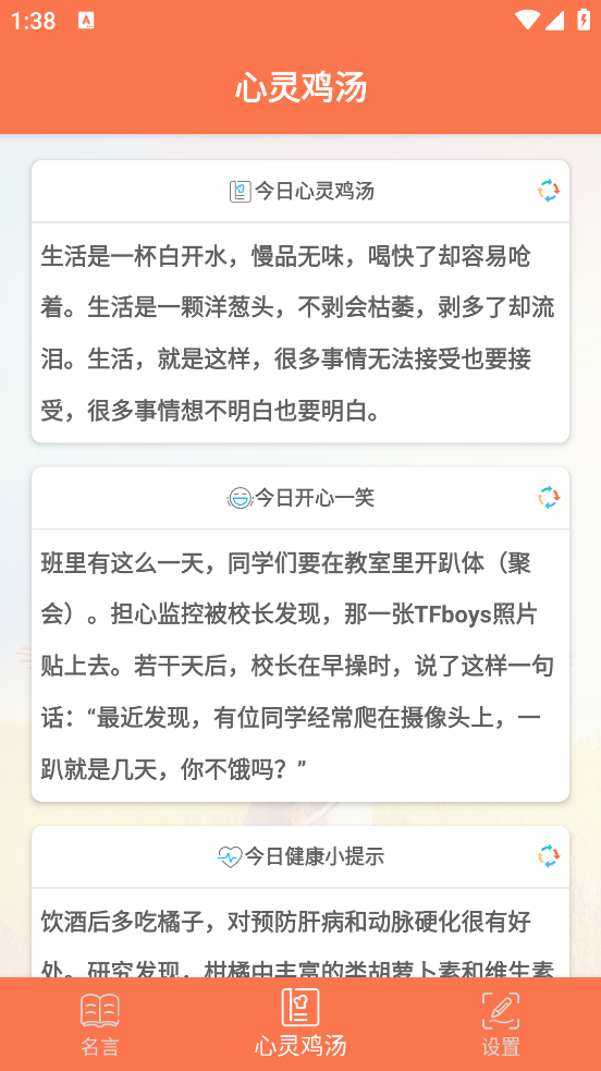 名言名句大全官方版 v1.043