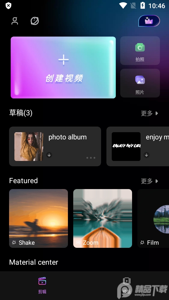 filmorago免费版无水印 v14.4.57