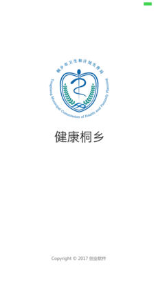 健康桐乡 3.2.1版 v3.7.13