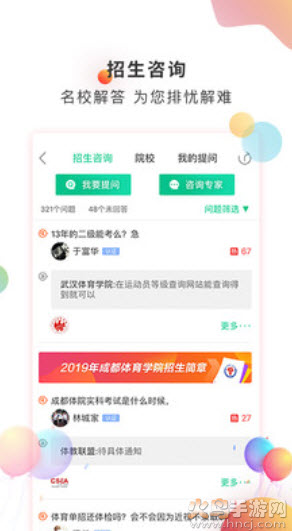 体教联盟app最新版本 v5.9.9