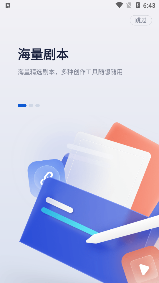 创作猫app最新版 v5.3.7