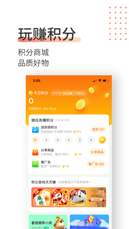 销巴生活app v2.8.7.1