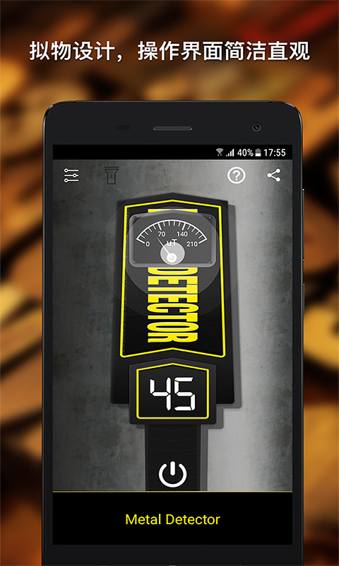 金属探测仪器app v3.3.3