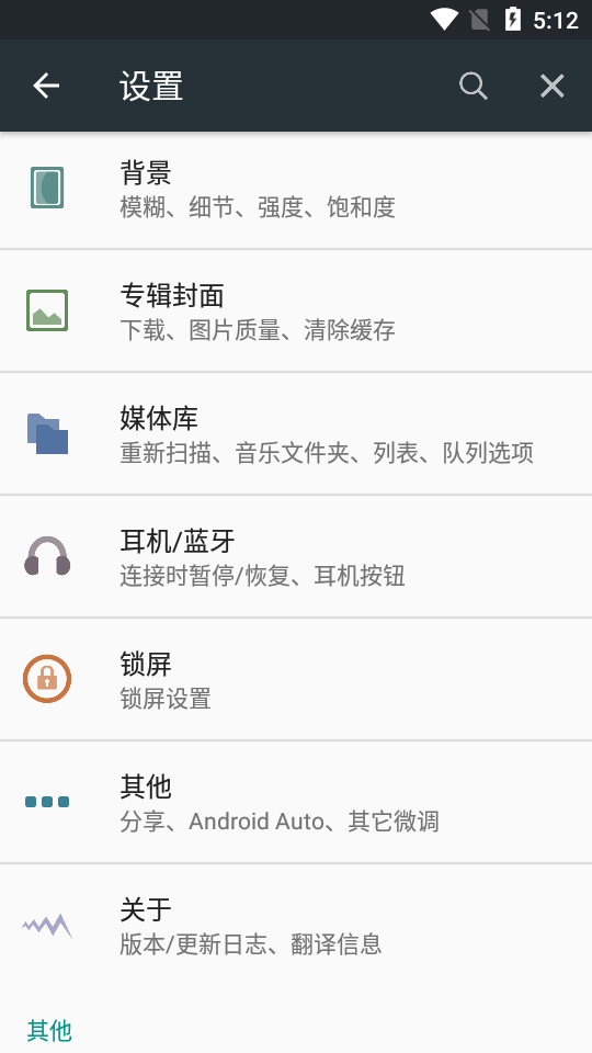 poweramp中文版永久专业免费直装版 v1020