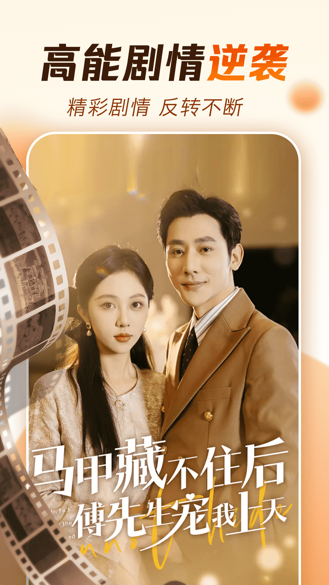 番果免费短剧app v1.1.3