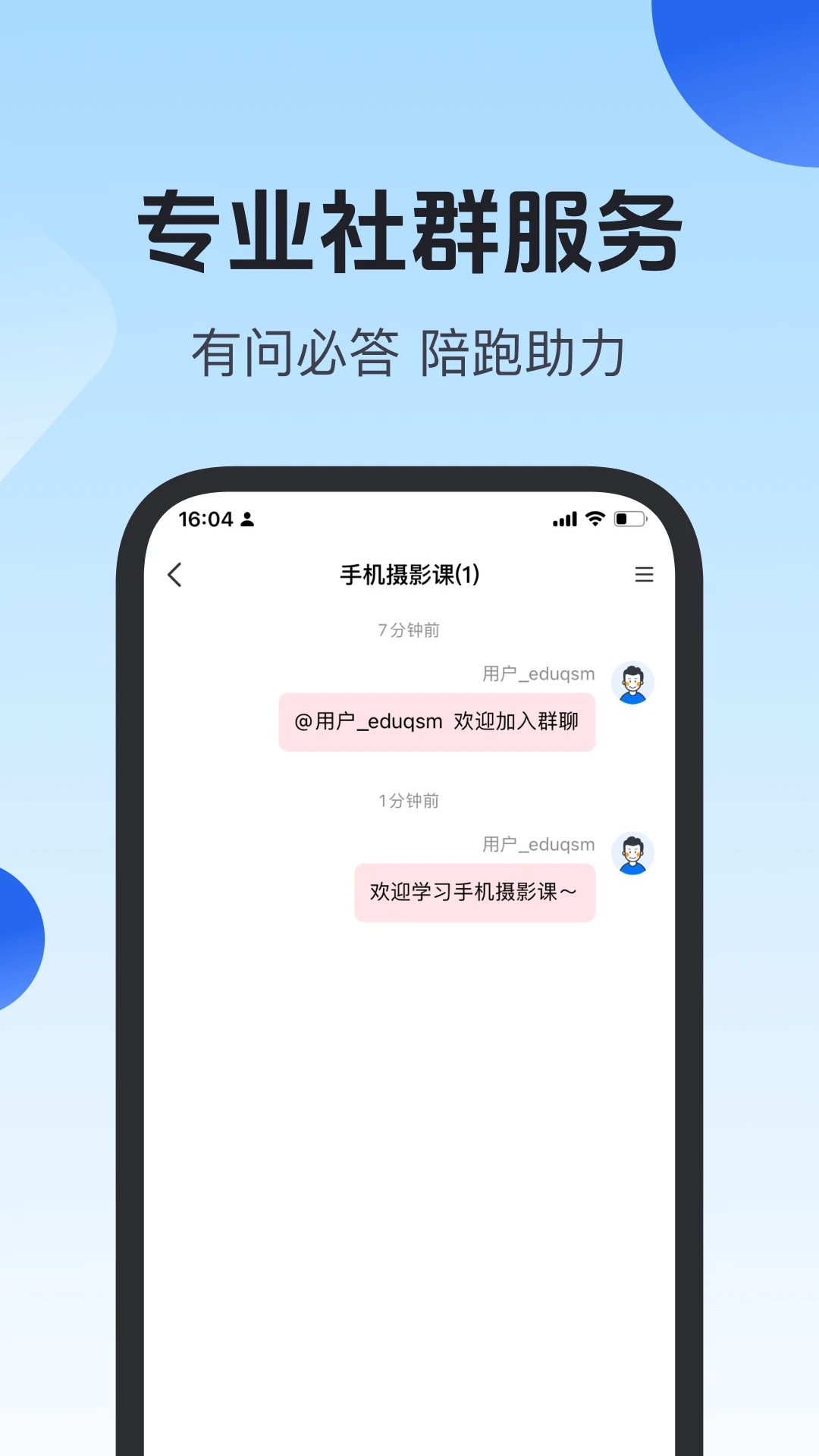 项老师app v2.1.7