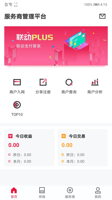 联动plus v2.2.6