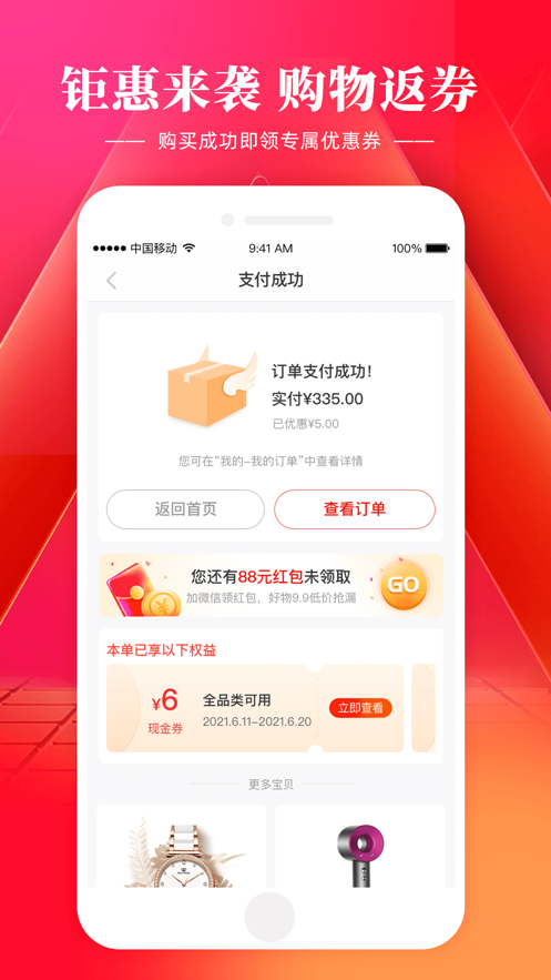 羊小咩app v9.1.85