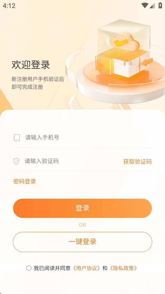 青医说学堂APP下载 v1.4.1