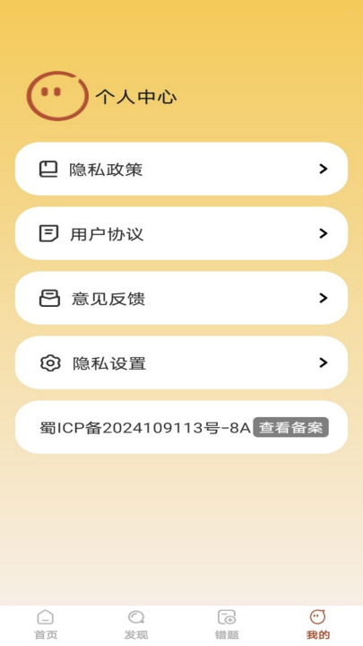 启智答人软件 v1.0.3