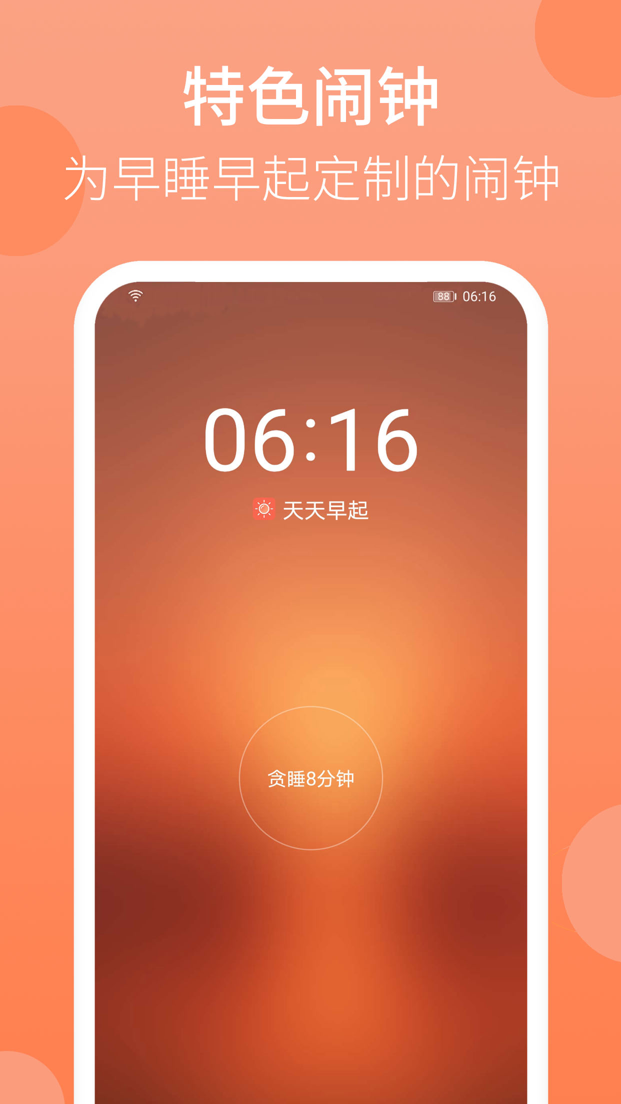 天天早起app v2.36.12