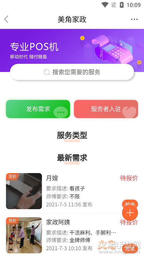 美角生活网app v1.0.0