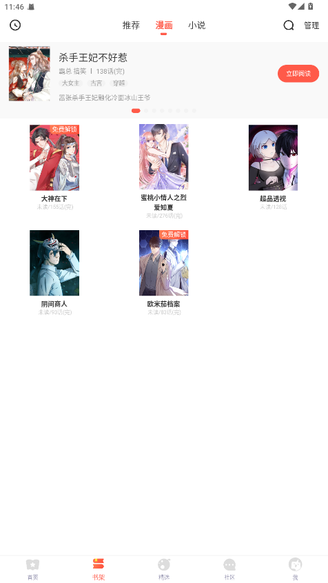 FAKKU漫画官方版 5.2.44安卓版 v5.2.44