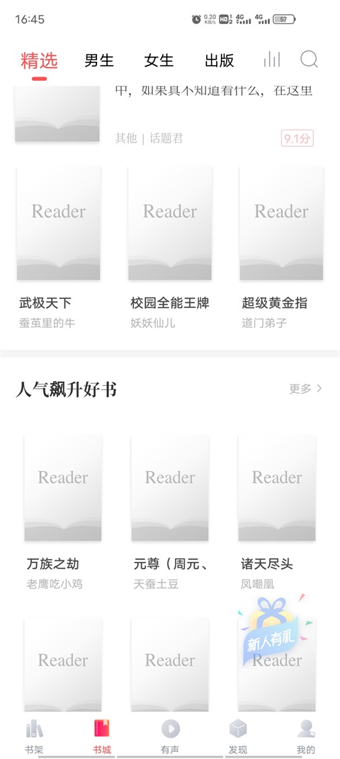阅扑阅读最新版 1.9.5安卓版 v1.9.5