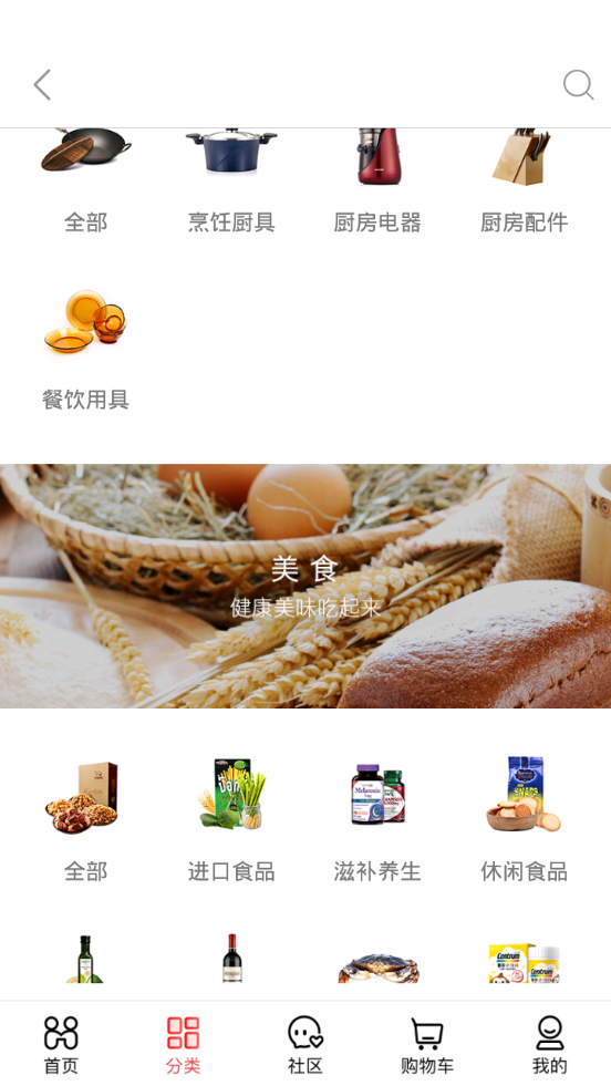 惠买app官方 v5.5.11