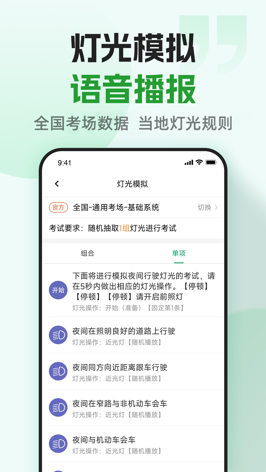 超级教练app v6.5.2