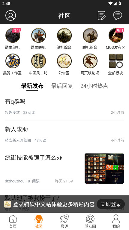骑砍中文站mod管理器 1.55安卓版 v1.55