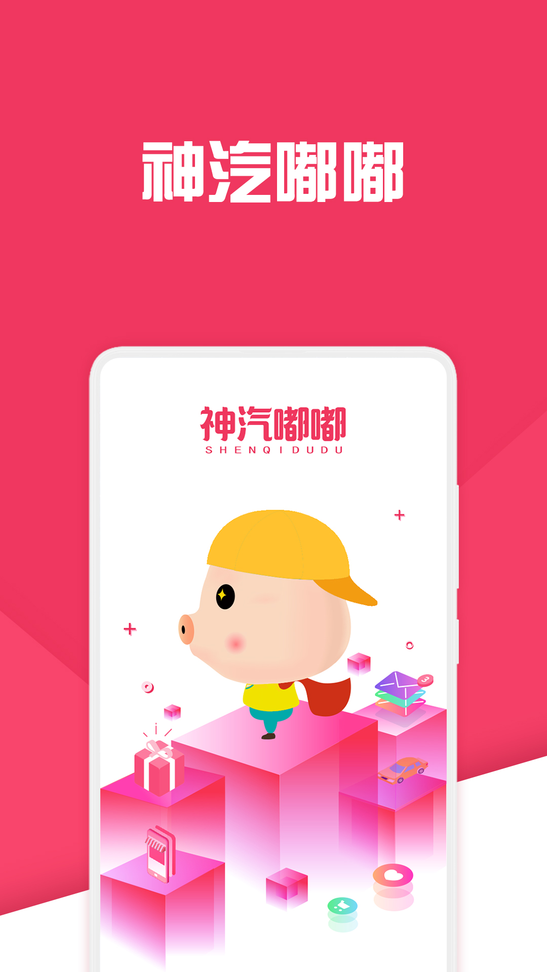 神汽链官方下载 v11.1.6