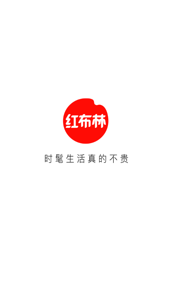 红布林app官方 v5.7.7