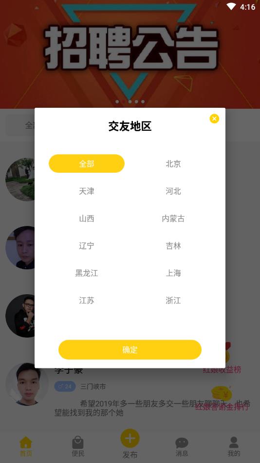 俏媒婆官方版 1.0.0手机版 v1.0.0
