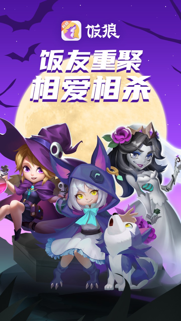 饭狼游戏 1.9.5最新版本 v1.9.5