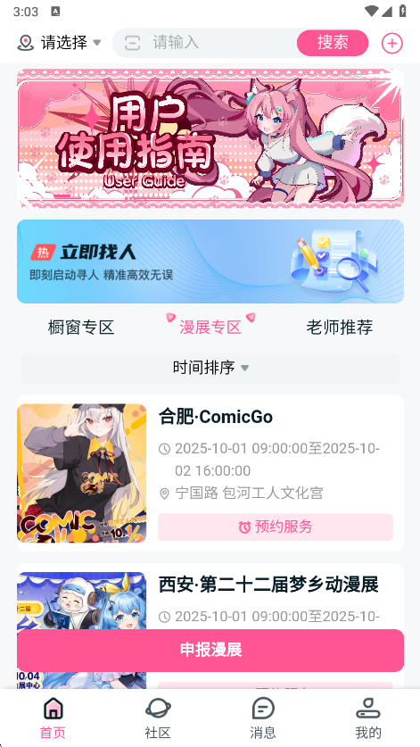 易还原app 1.0.19安卓版 v1.0.19