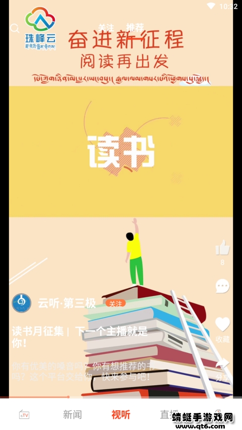 珠峰云客户端 2.2.9安卓版 v2.2.9