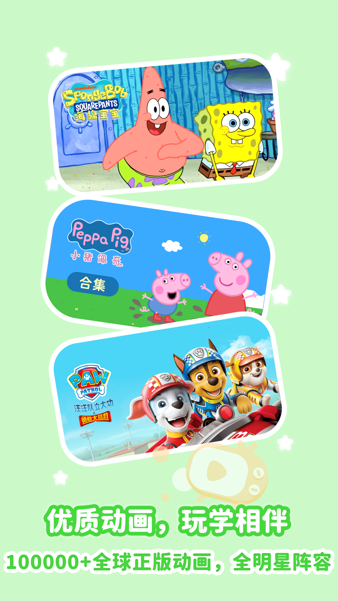 儿歌点点纯净版app v1.1.8