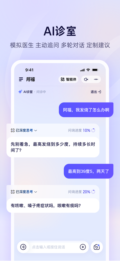 蚂蚁阿福 v1.0.26.8000