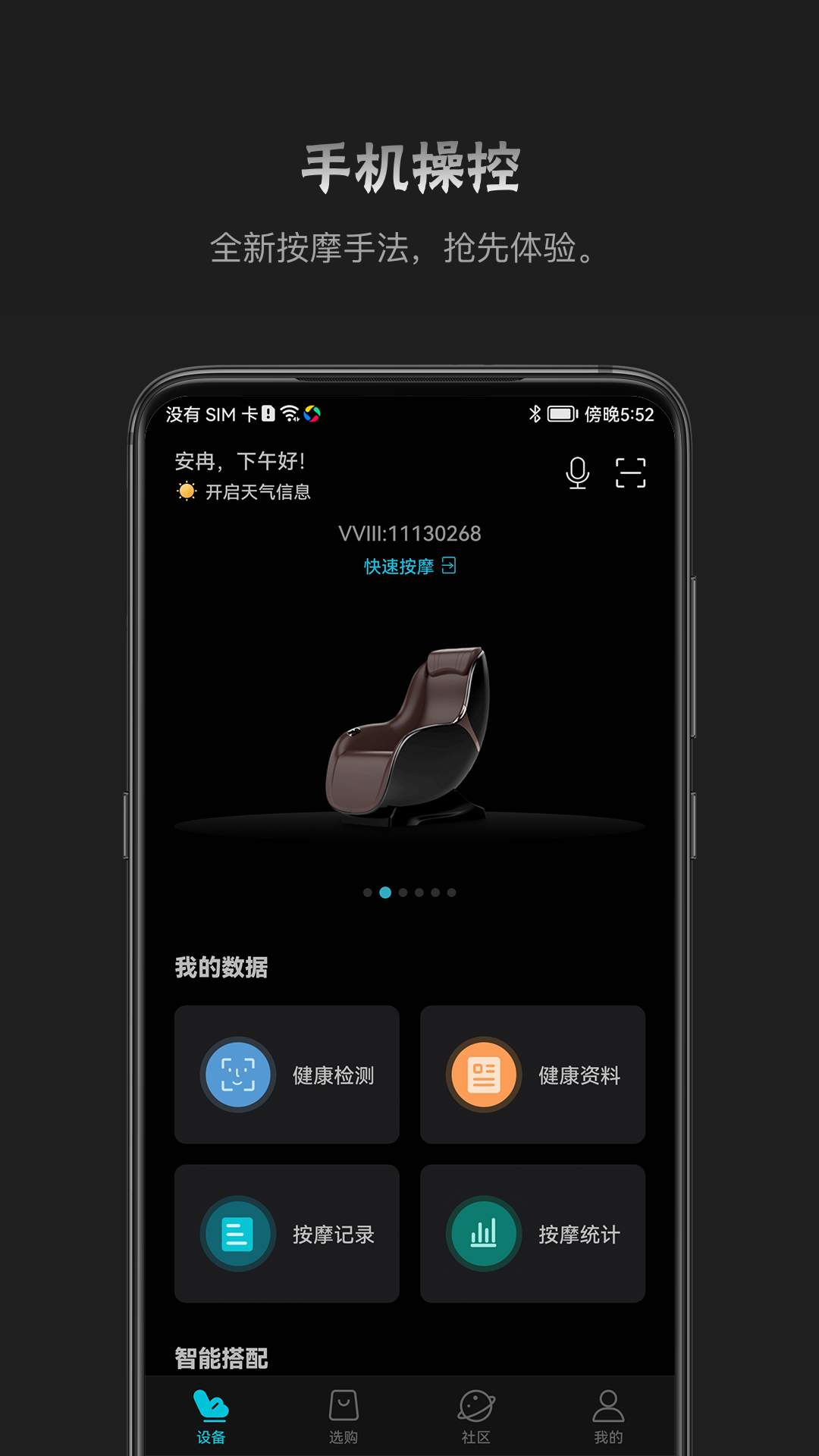 瑞多app v4.3.8