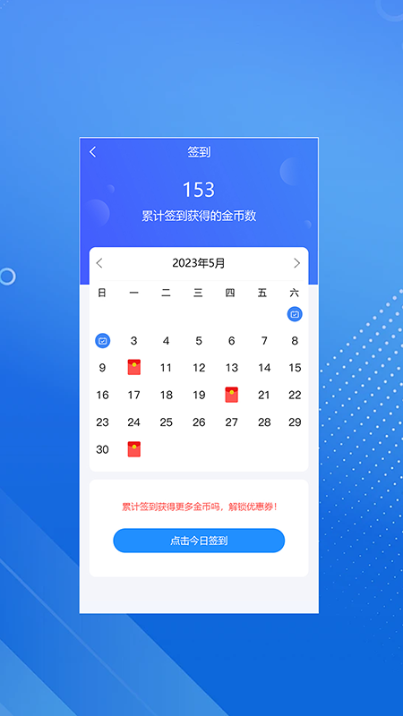 臻硕医考app v2.3