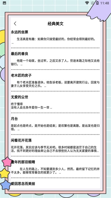 秘塔写作猫手机版 1.0.31最新版 v1.0.31