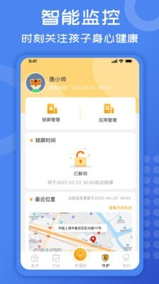 胜者在线精英养成家长端app v1.3.5