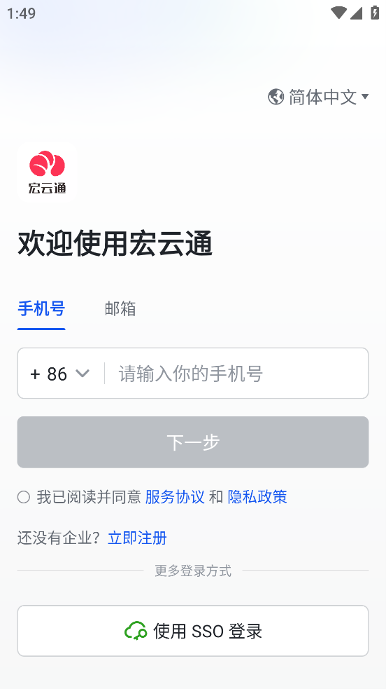 宏云通app v7.6.11