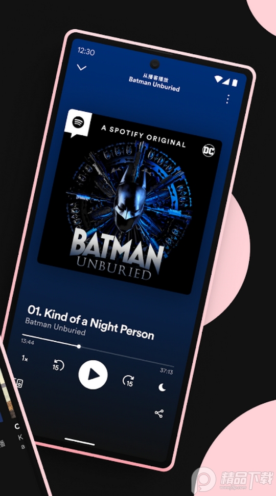 Spotify音乐器 v9.1.14.864