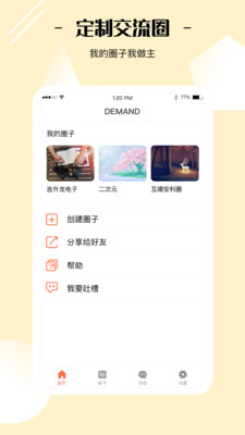 Yorbit迪漫官方版 3.3.1安卓版 v3.3.1