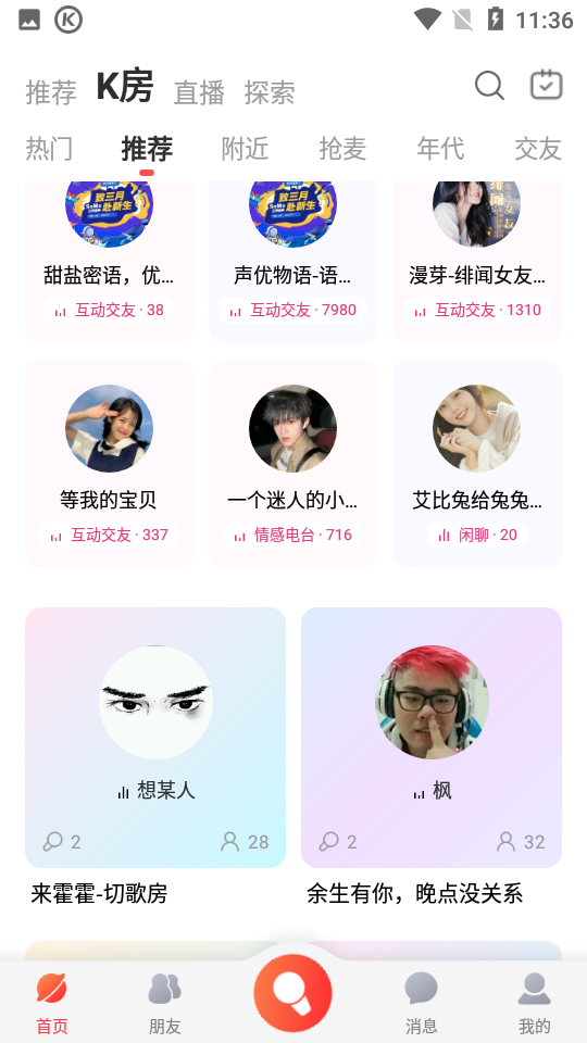 酷狗唱唱官方正版APP v5.1.0