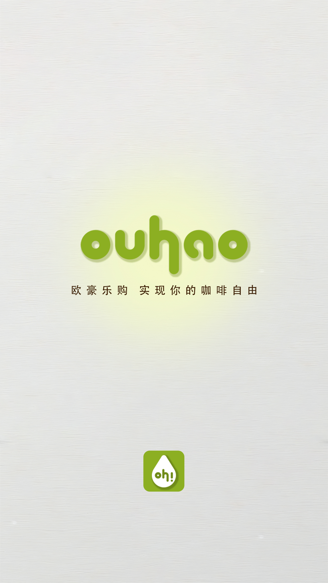 欧豪咖啡手机下载 v2.0.9