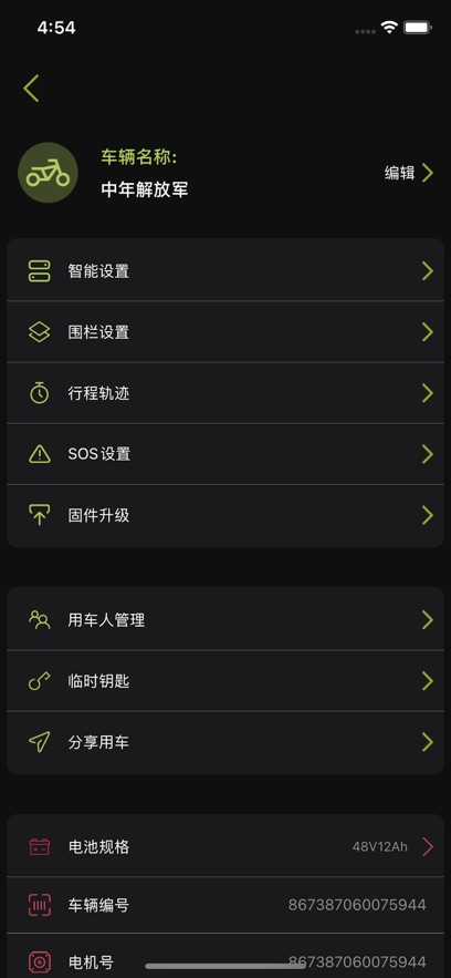 时维智行安卓app下载安装 v1.1.0