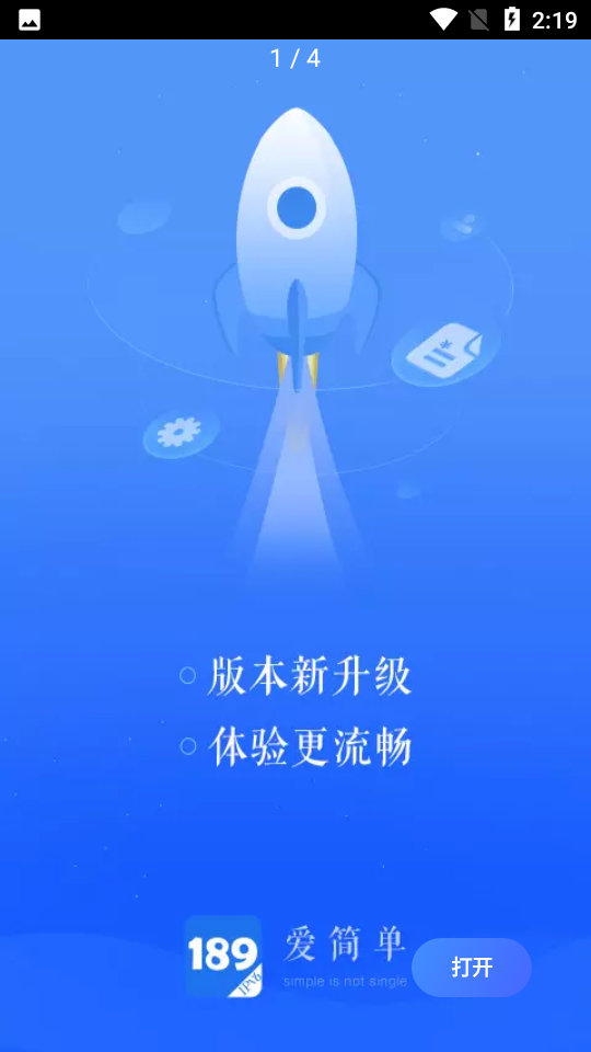189邮箱APP v8.9.5
