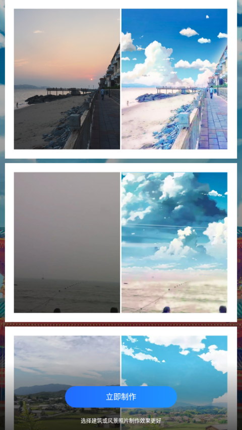 动漫风相册软件官方 v1.1.2