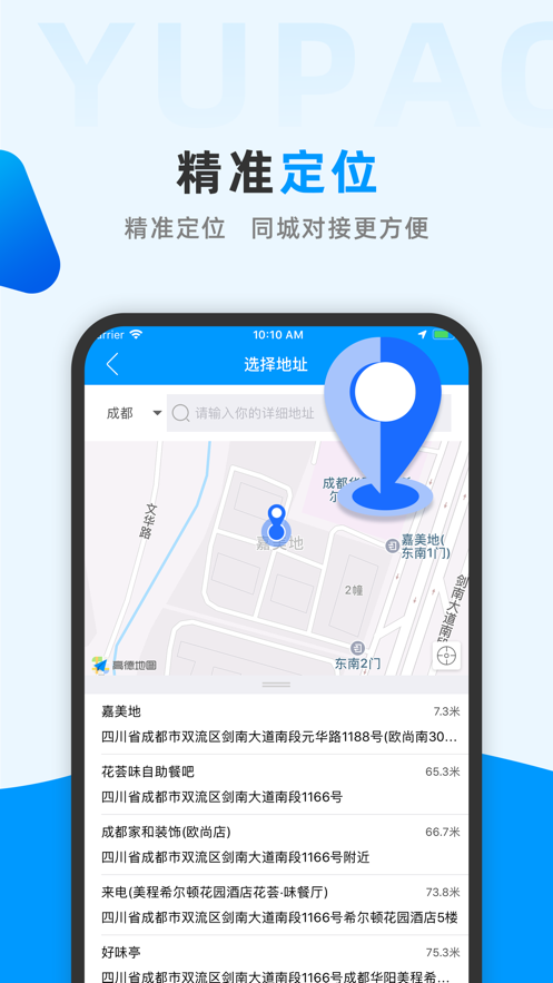 鱼泡网app v9.20.2