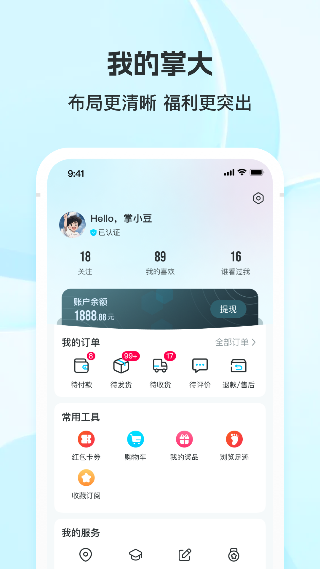 掌上大学app v3.30.1